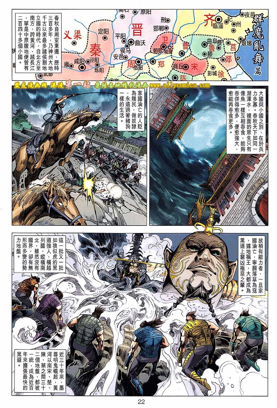 卷144盟友版