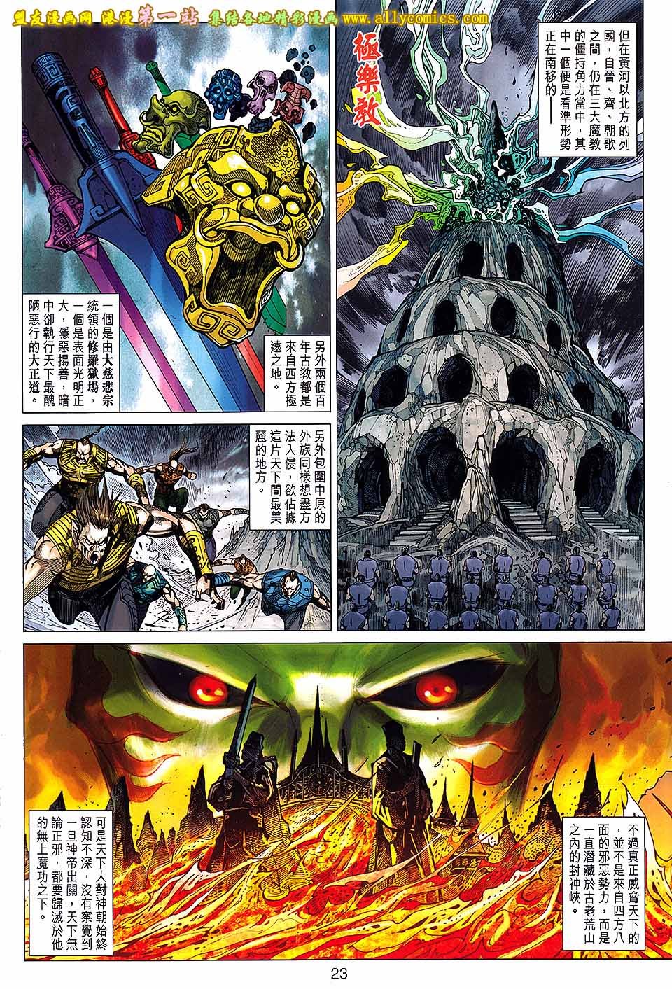 卷144盟友版
