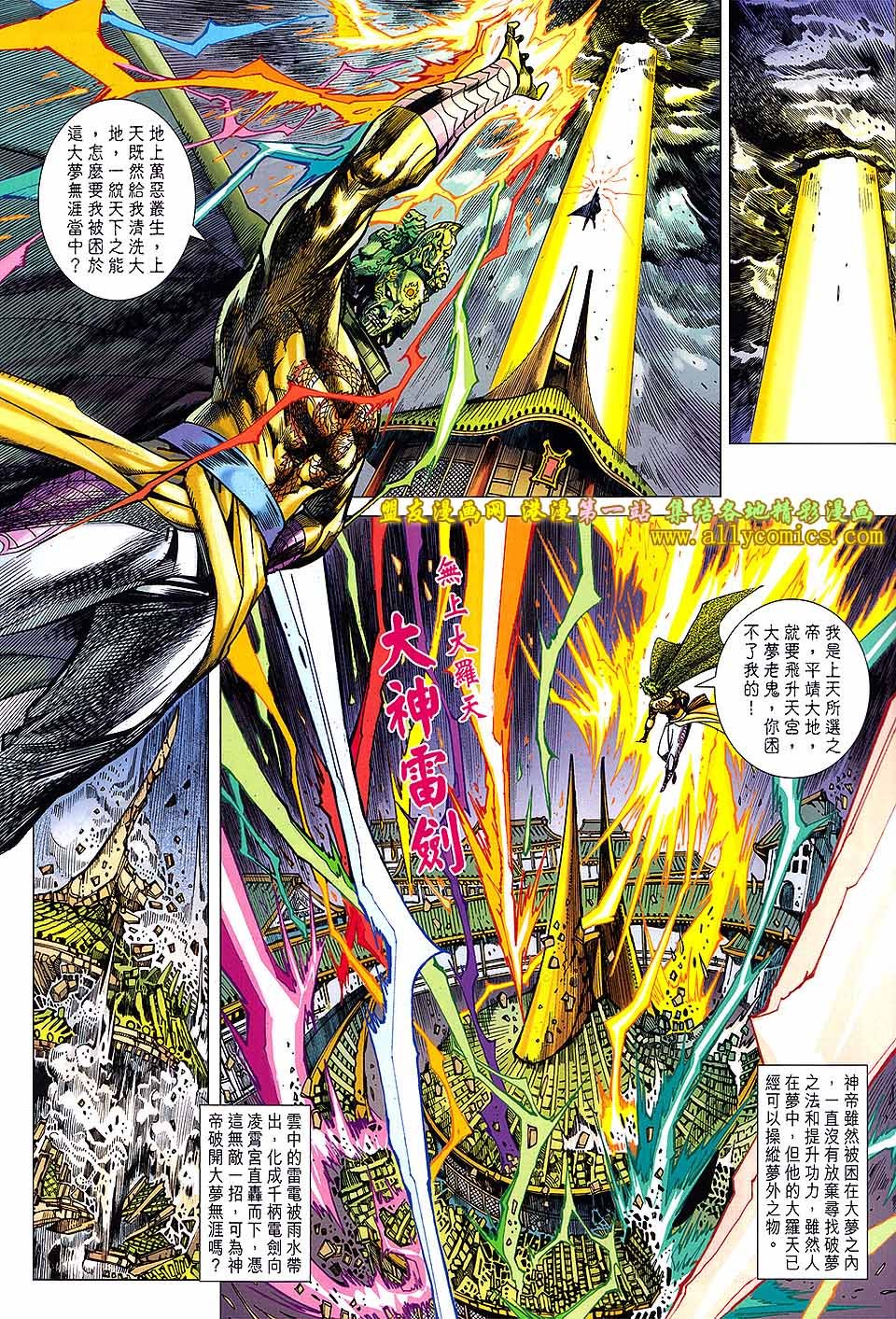 卷144盟友版