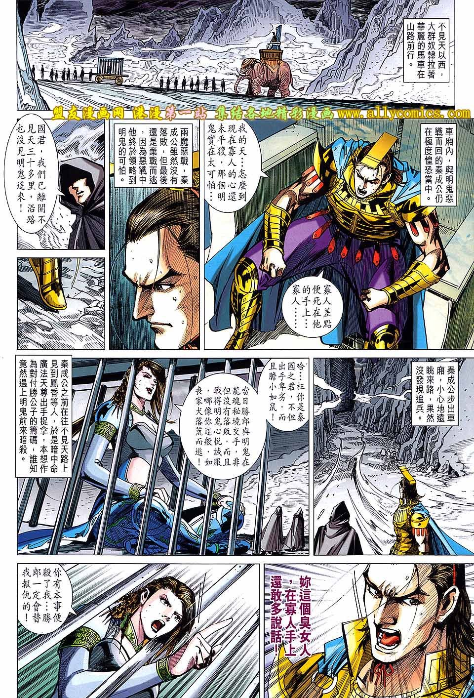 卷144盟友版