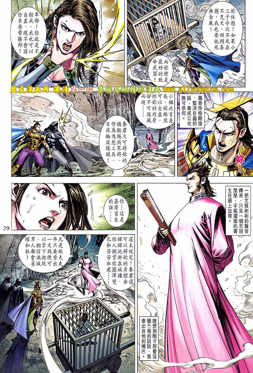 卷144盟友版