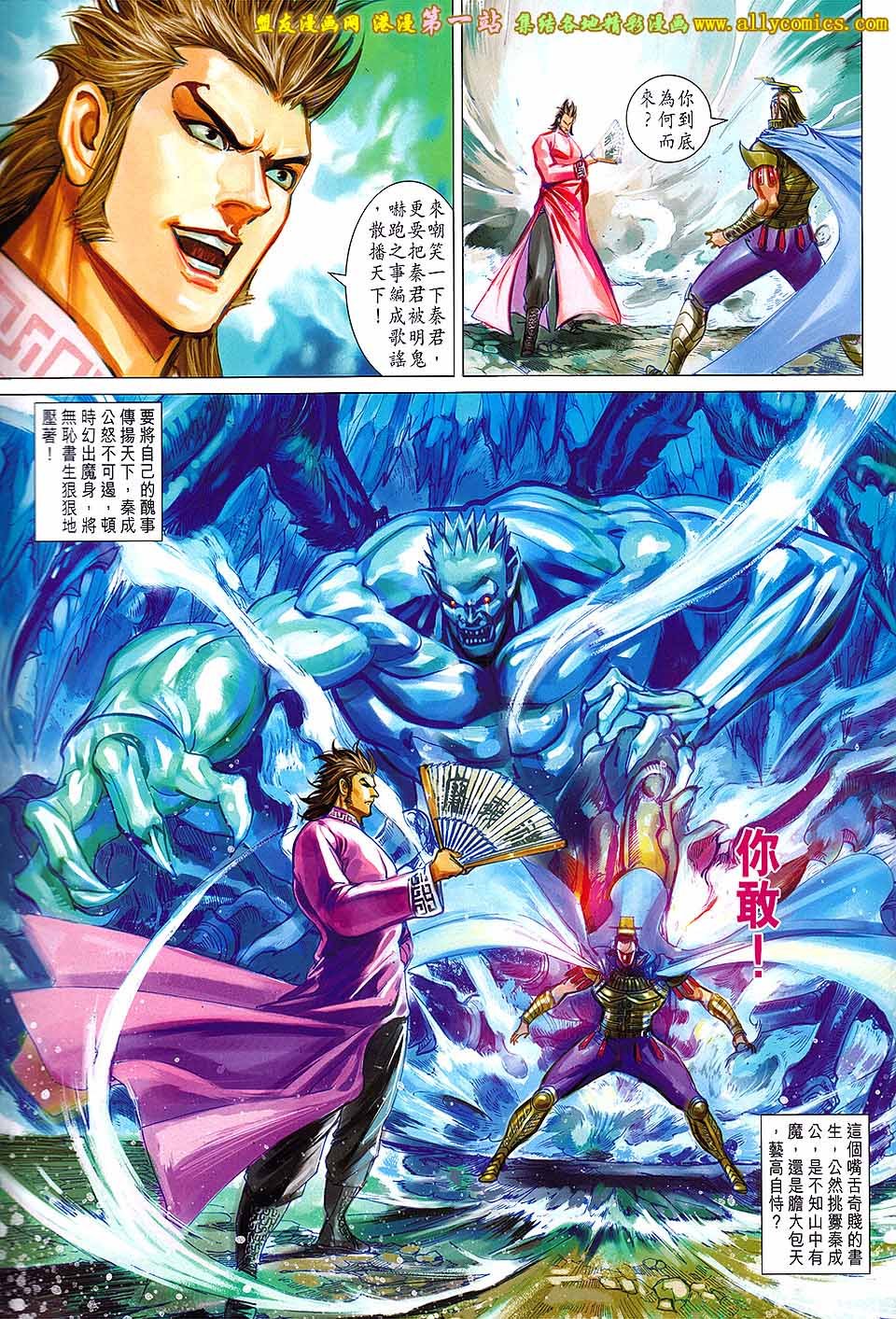 卷144盟友版