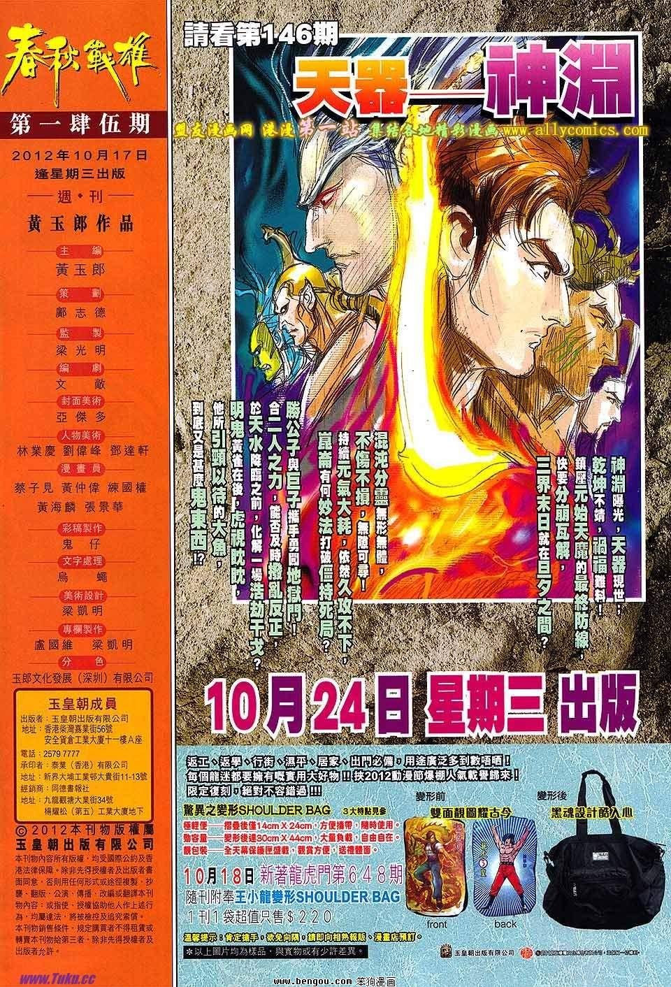 第145话