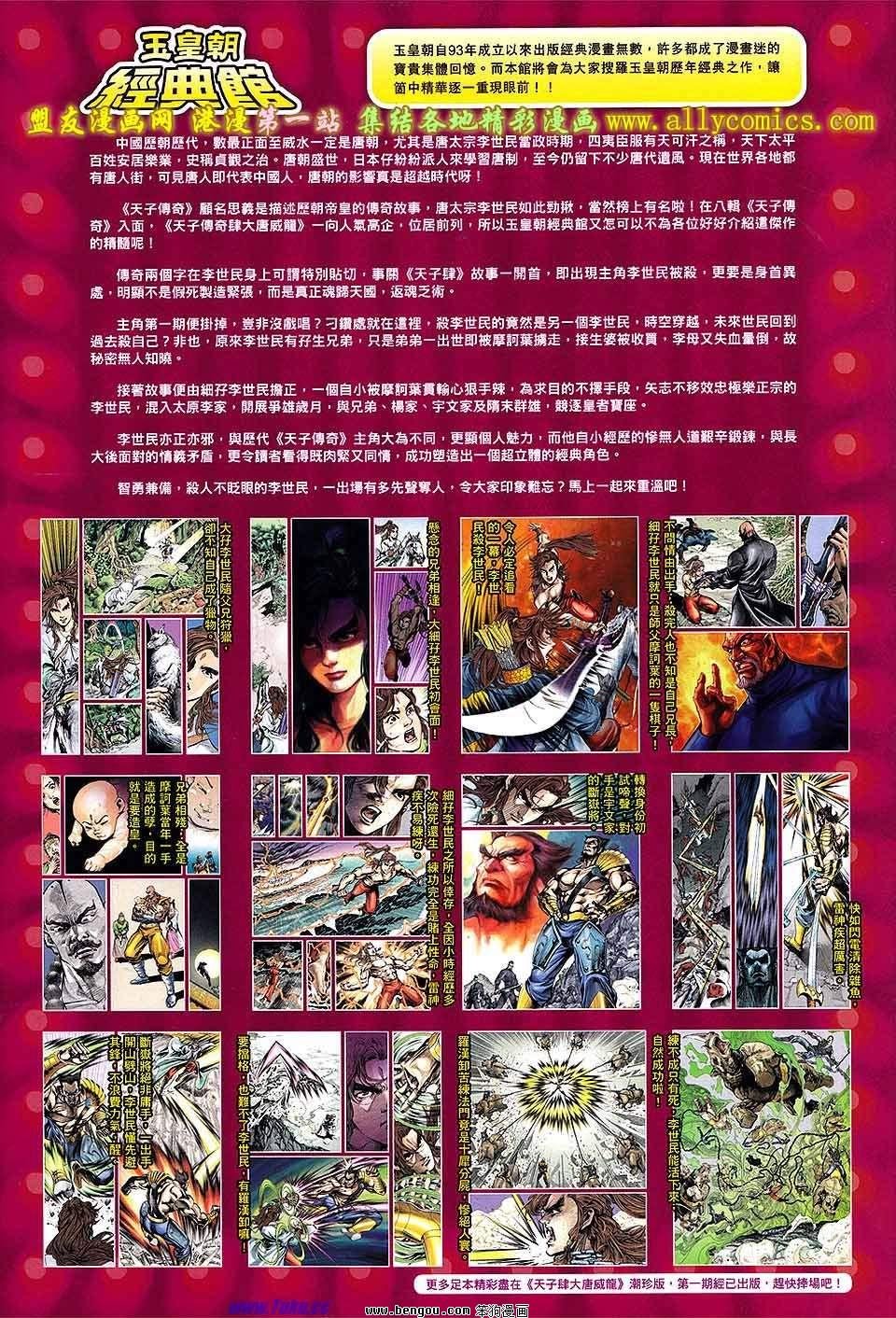 第145话
