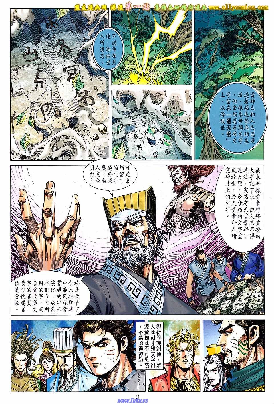 第145话盟友版