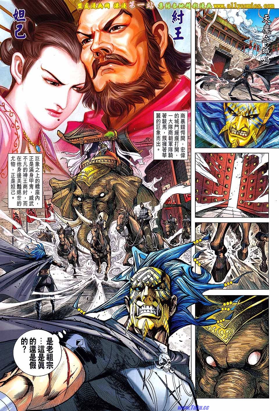 第145话盟友版