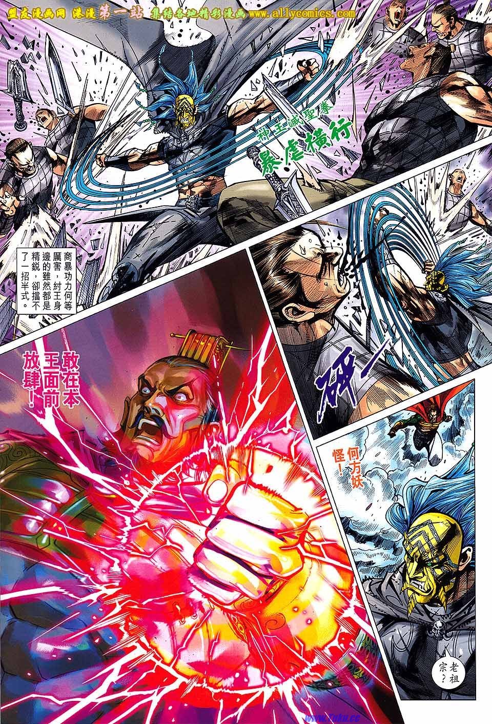 第145话盟友版