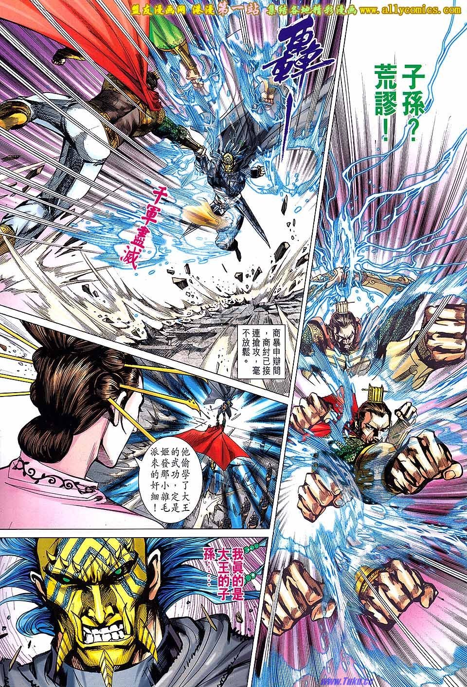 第145话盟友版