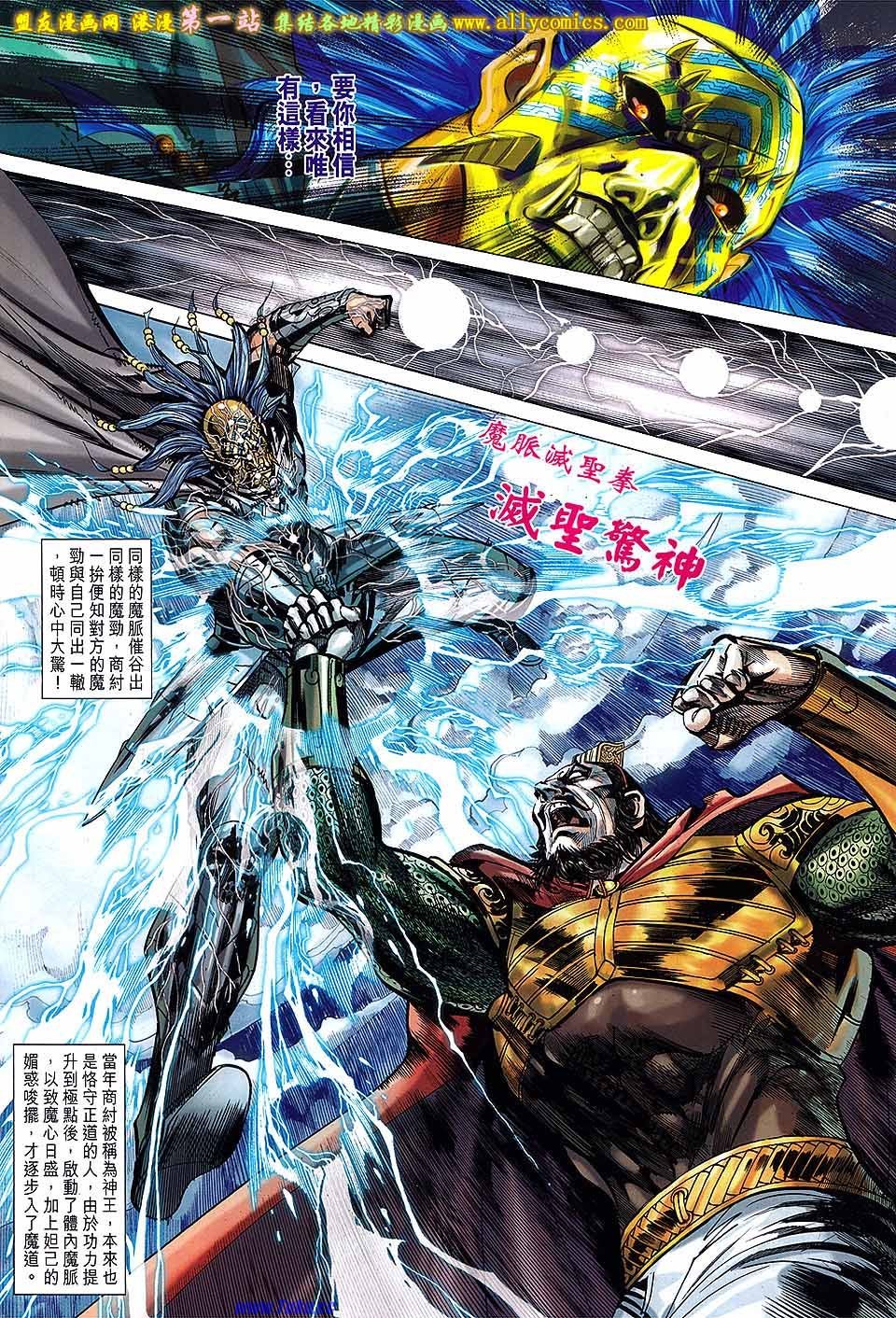 第145话盟友版