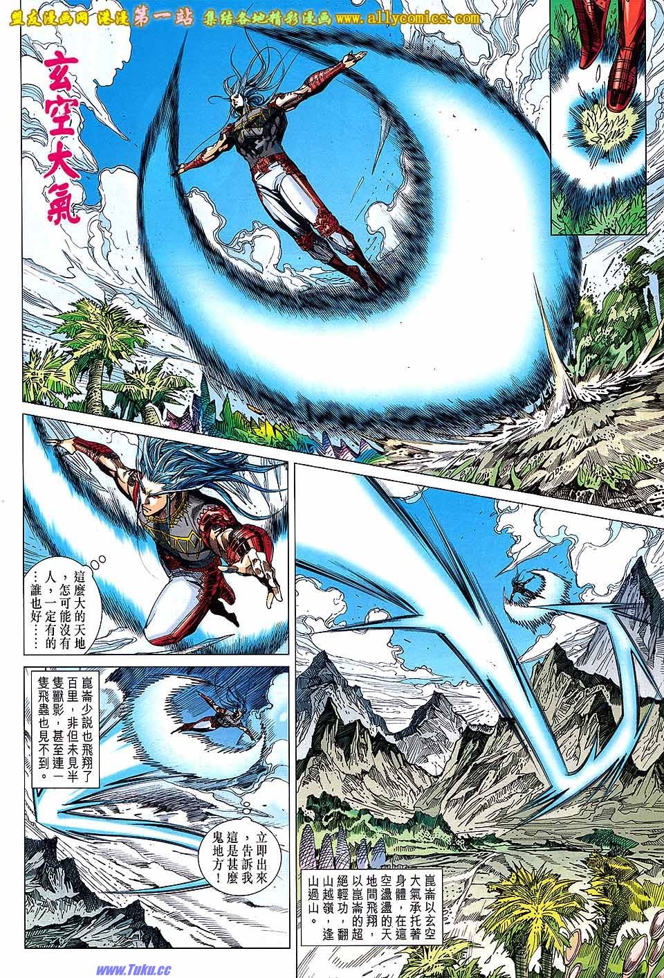 第145话盟友版