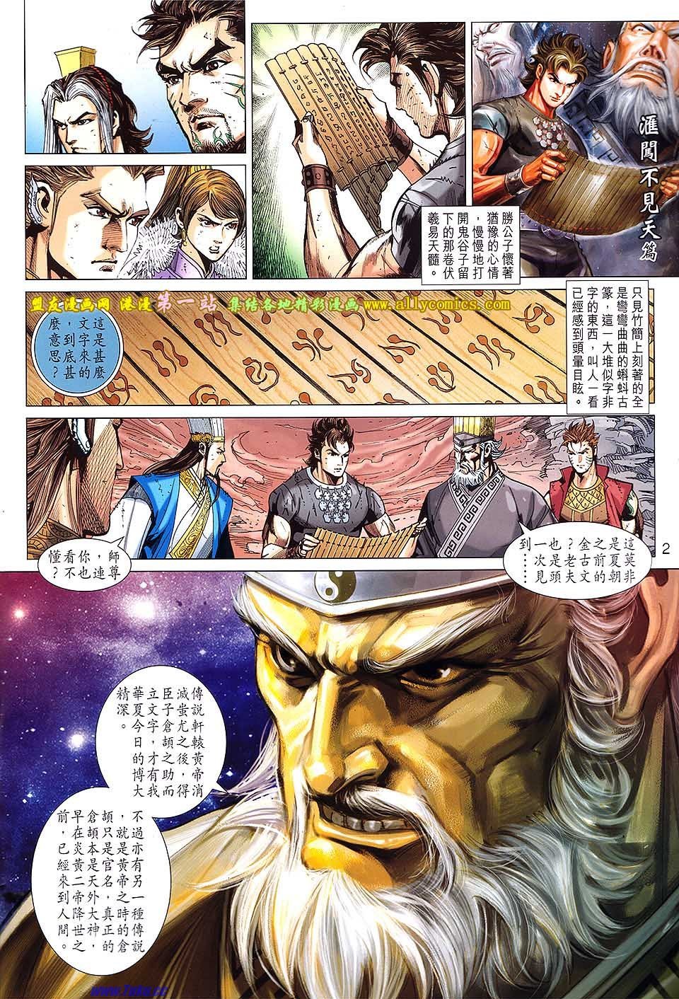 卷145盟友版
