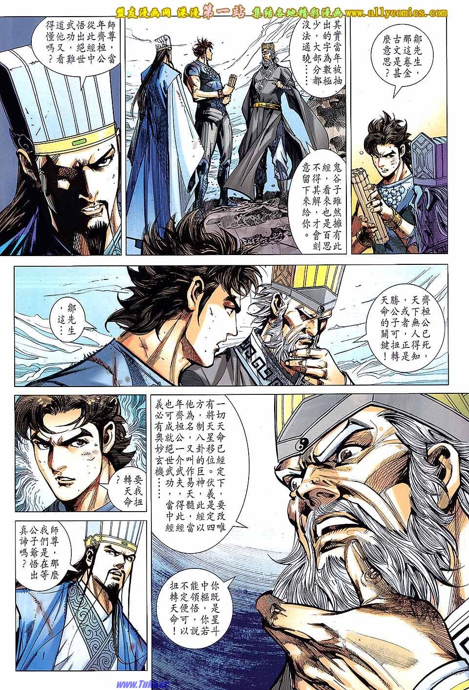 卷145盟友版