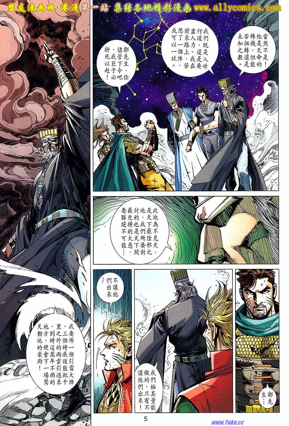 卷145盟友版