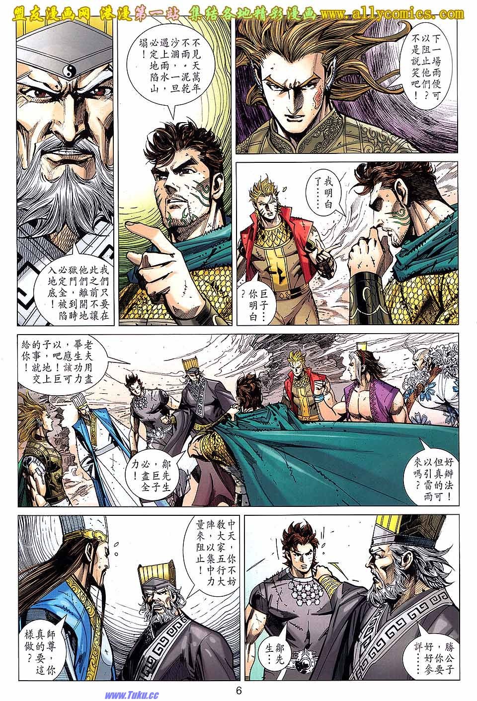 卷145盟友版