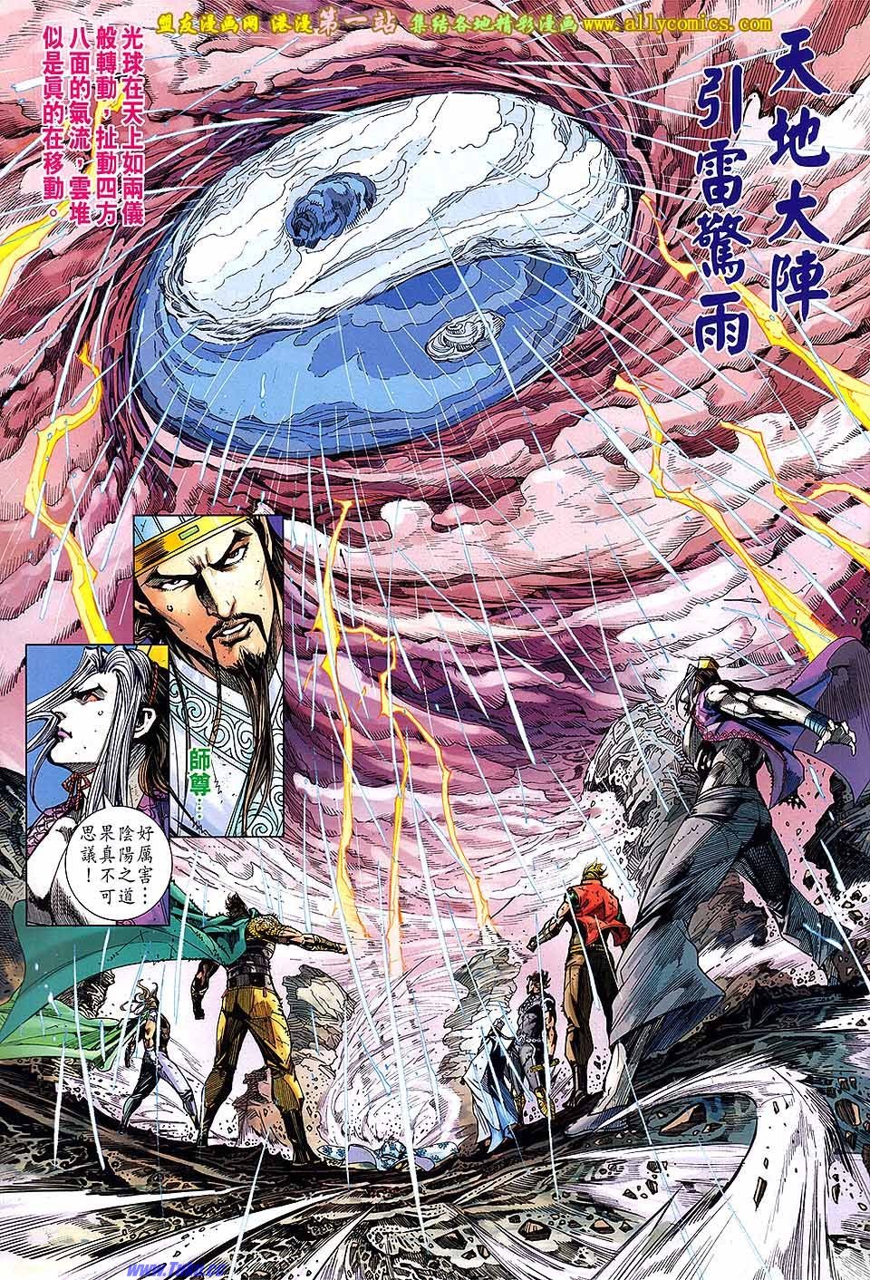 卷145盟友版