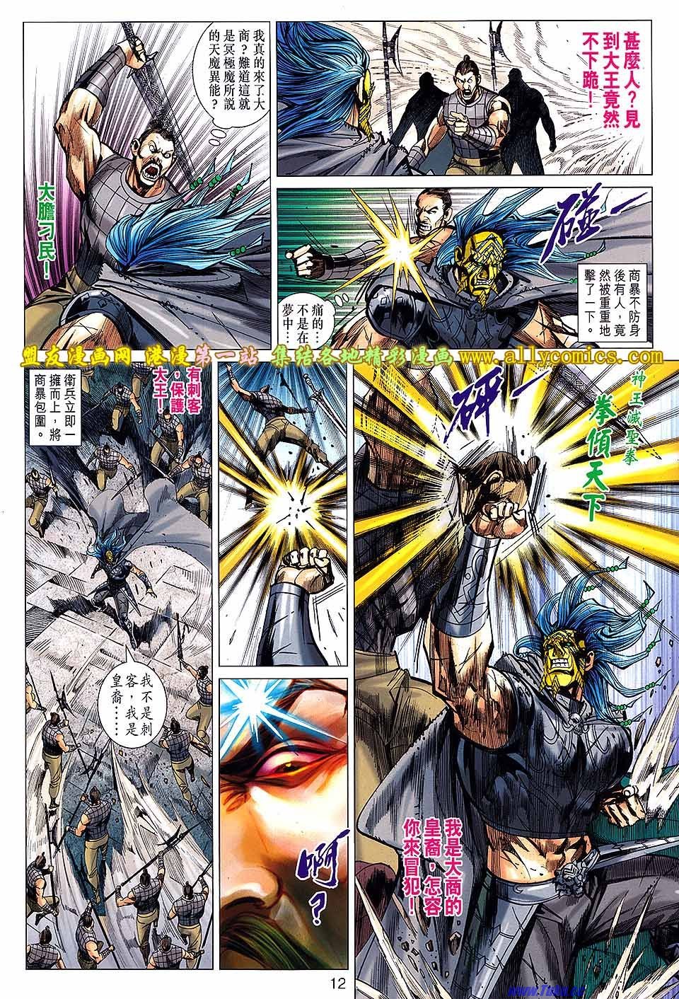 卷145盟友版