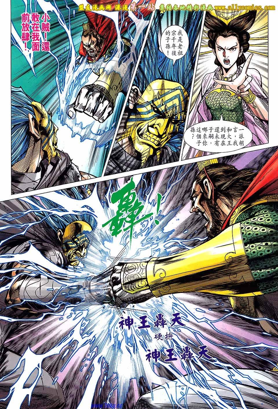 卷145盟友版