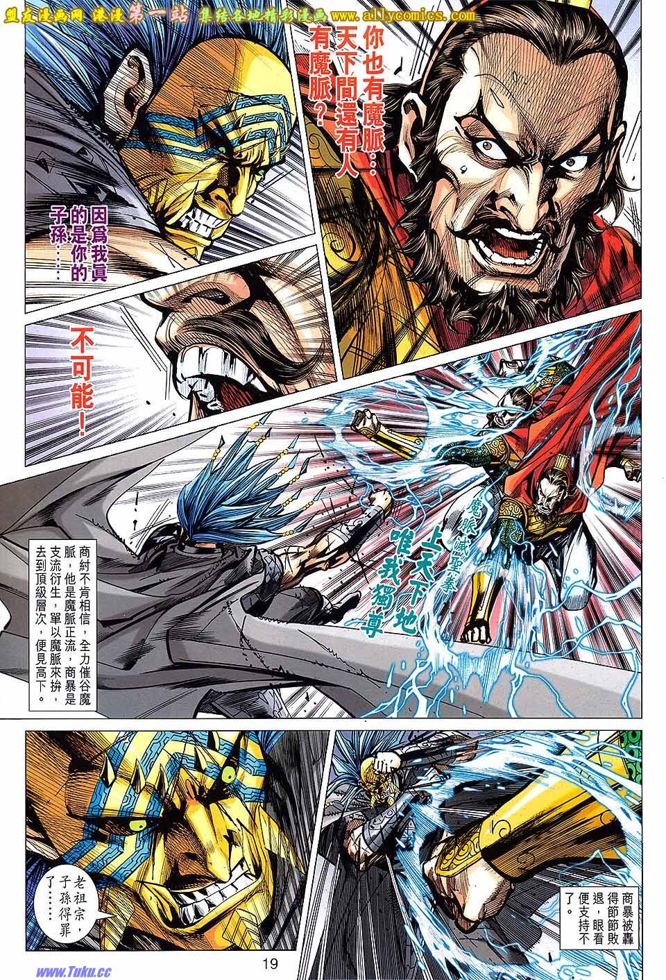 卷145盟友版