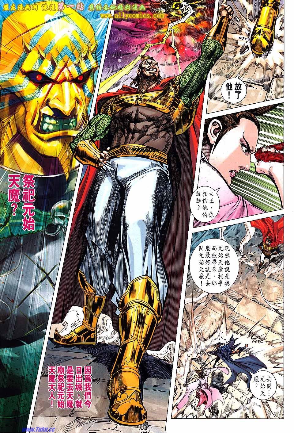 卷145盟友版