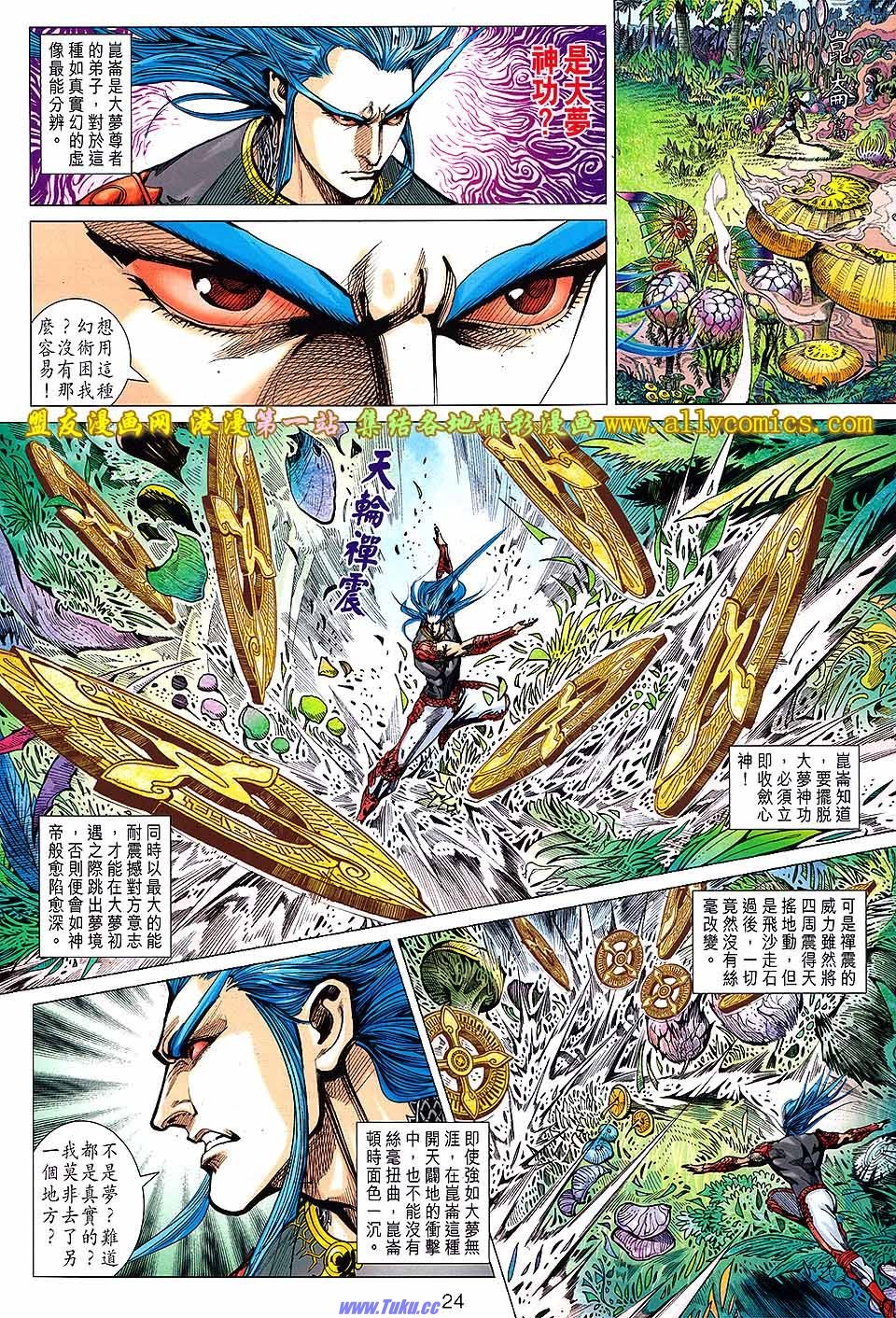 卷145盟友版