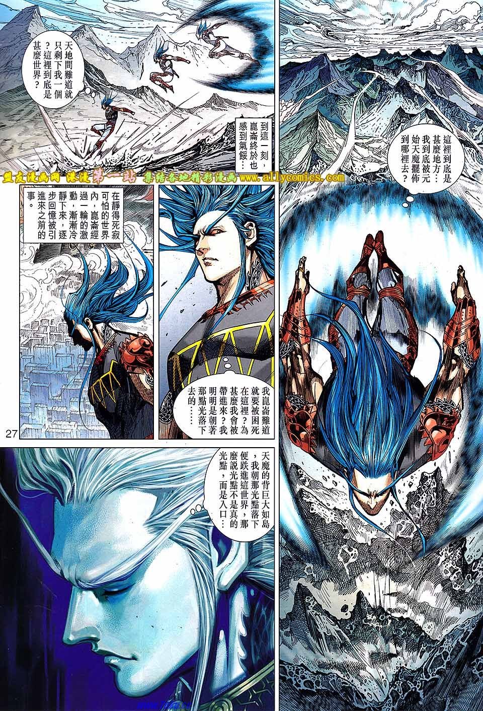 卷145盟友版