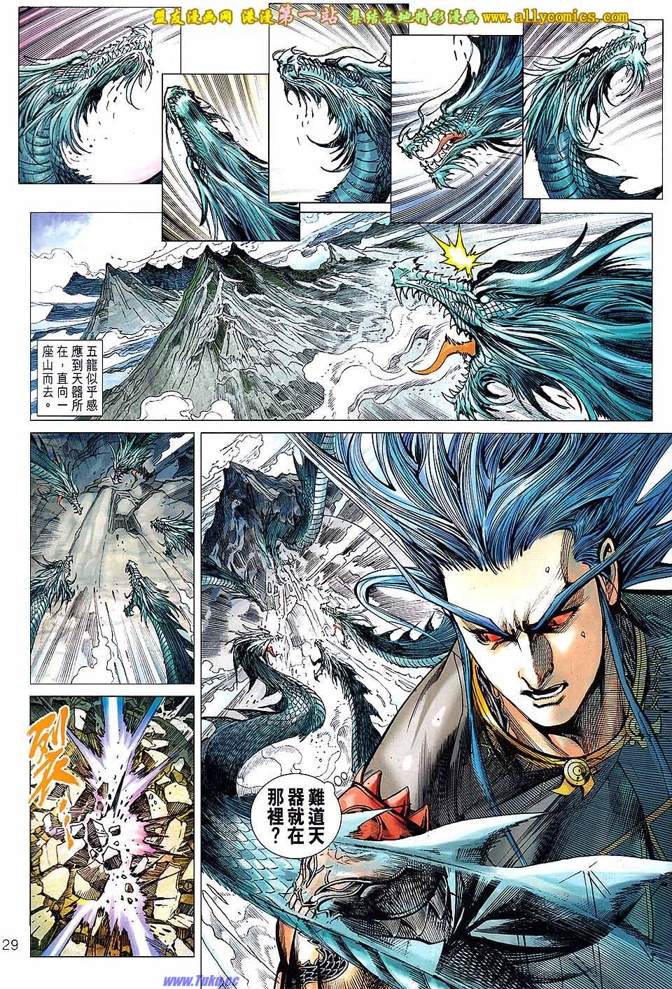 卷145盟友版