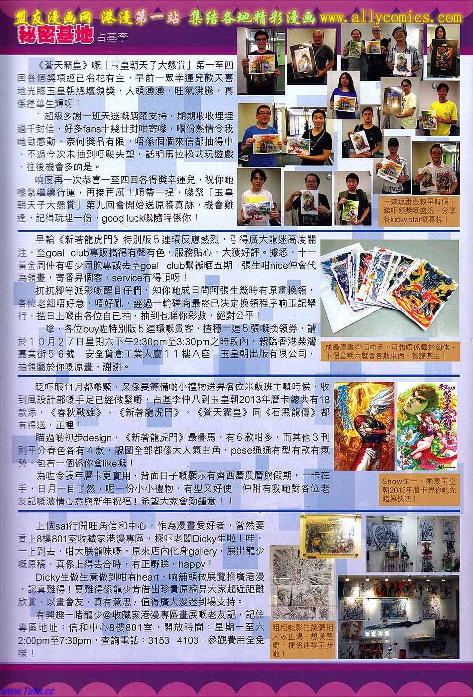 卷145盟友版