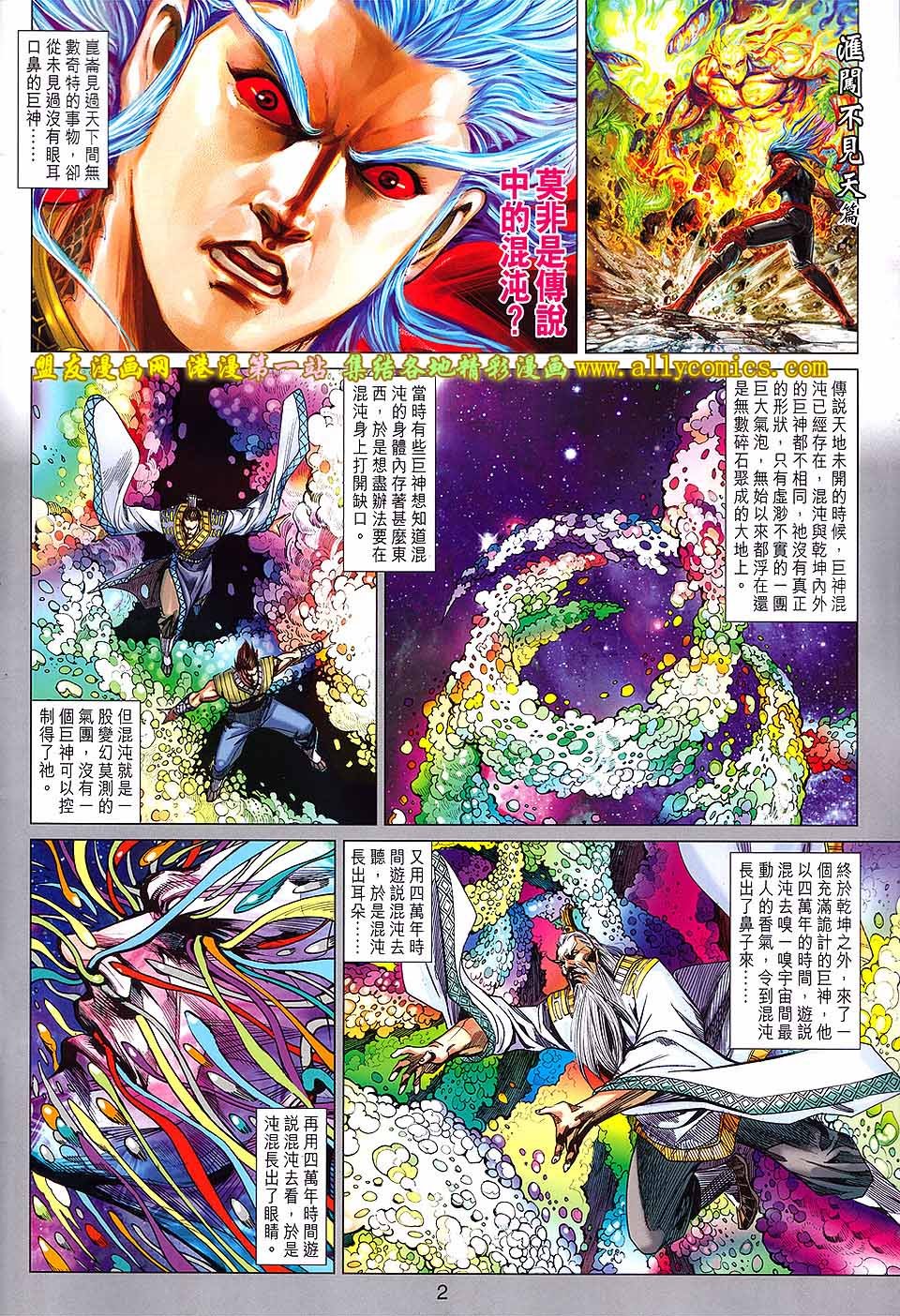 第146话