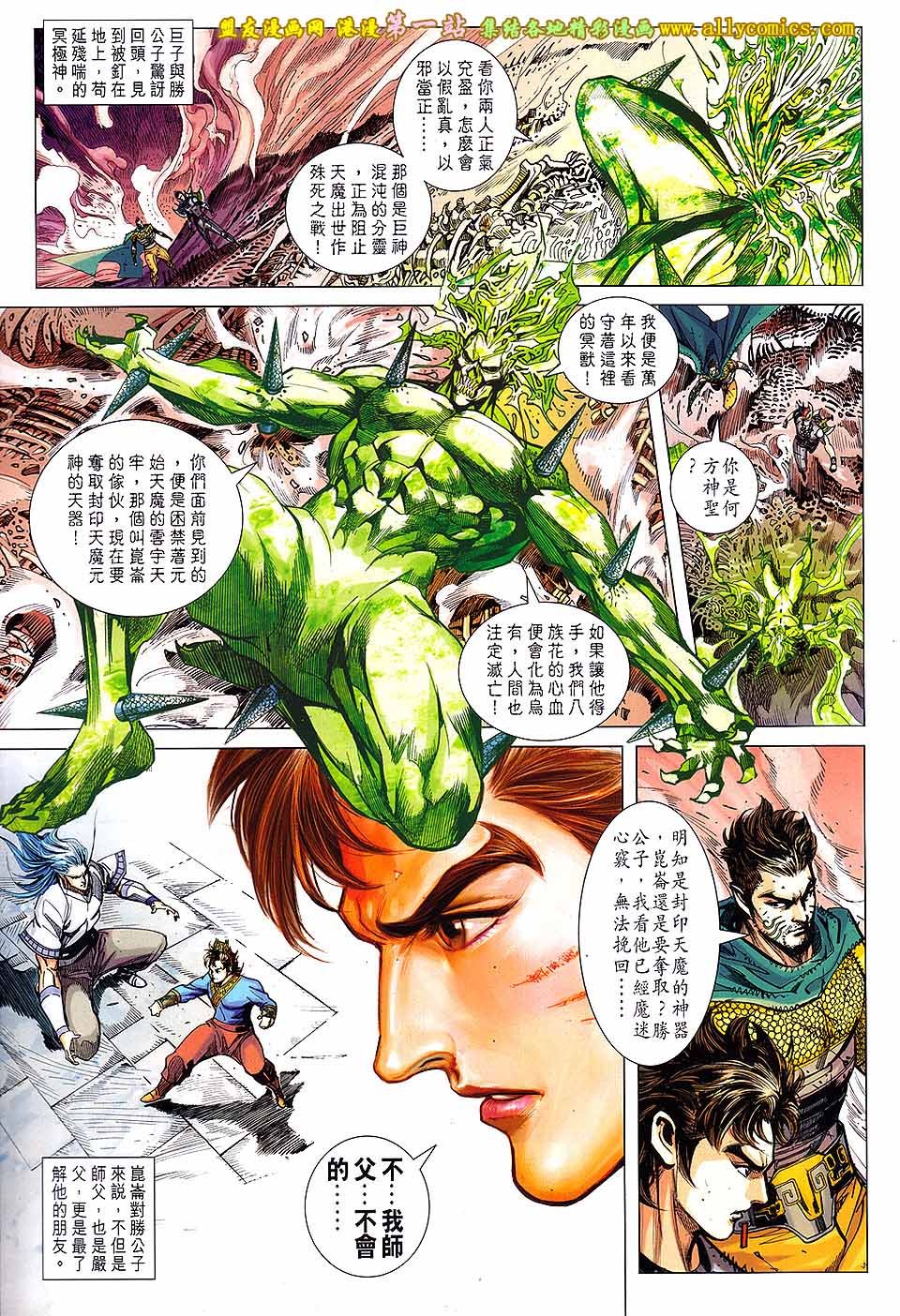 第146话