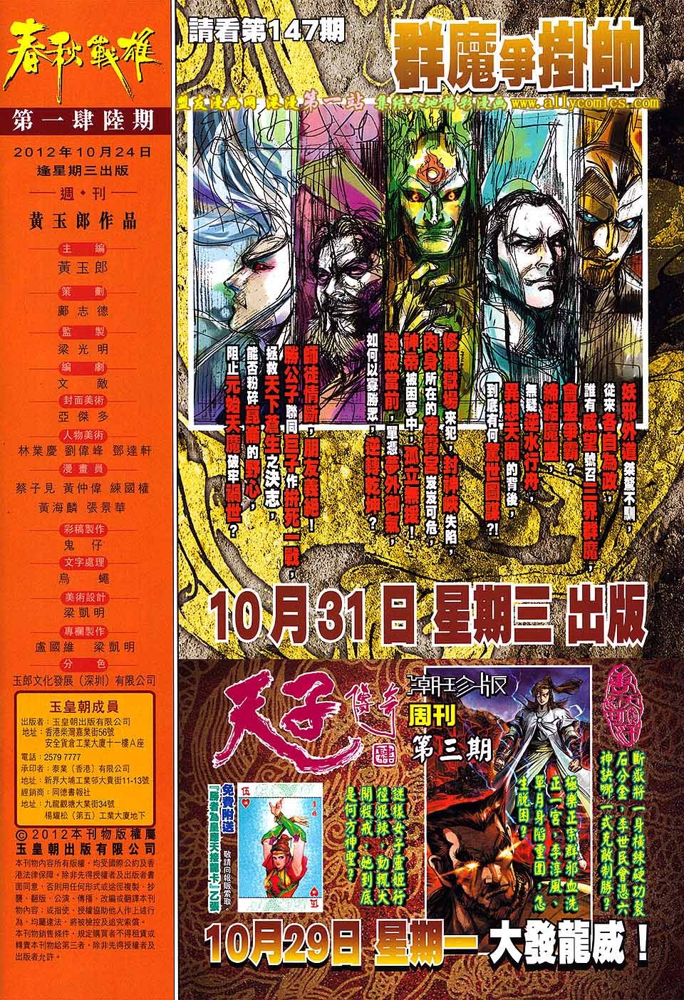 第146话