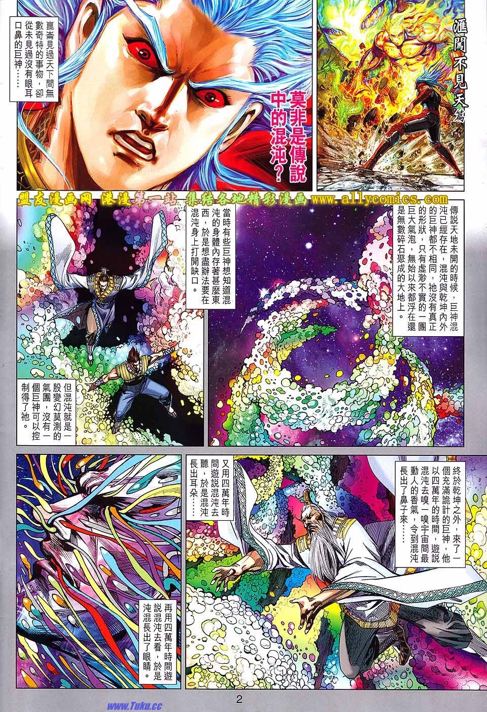 第146话盟友版