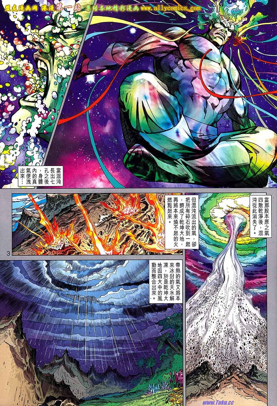 第146话盟友版