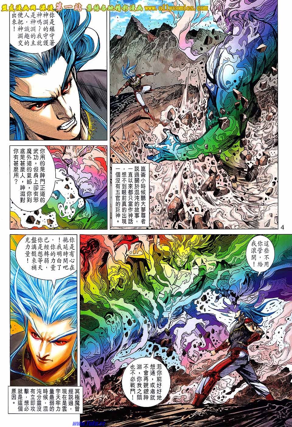 第146话盟友版