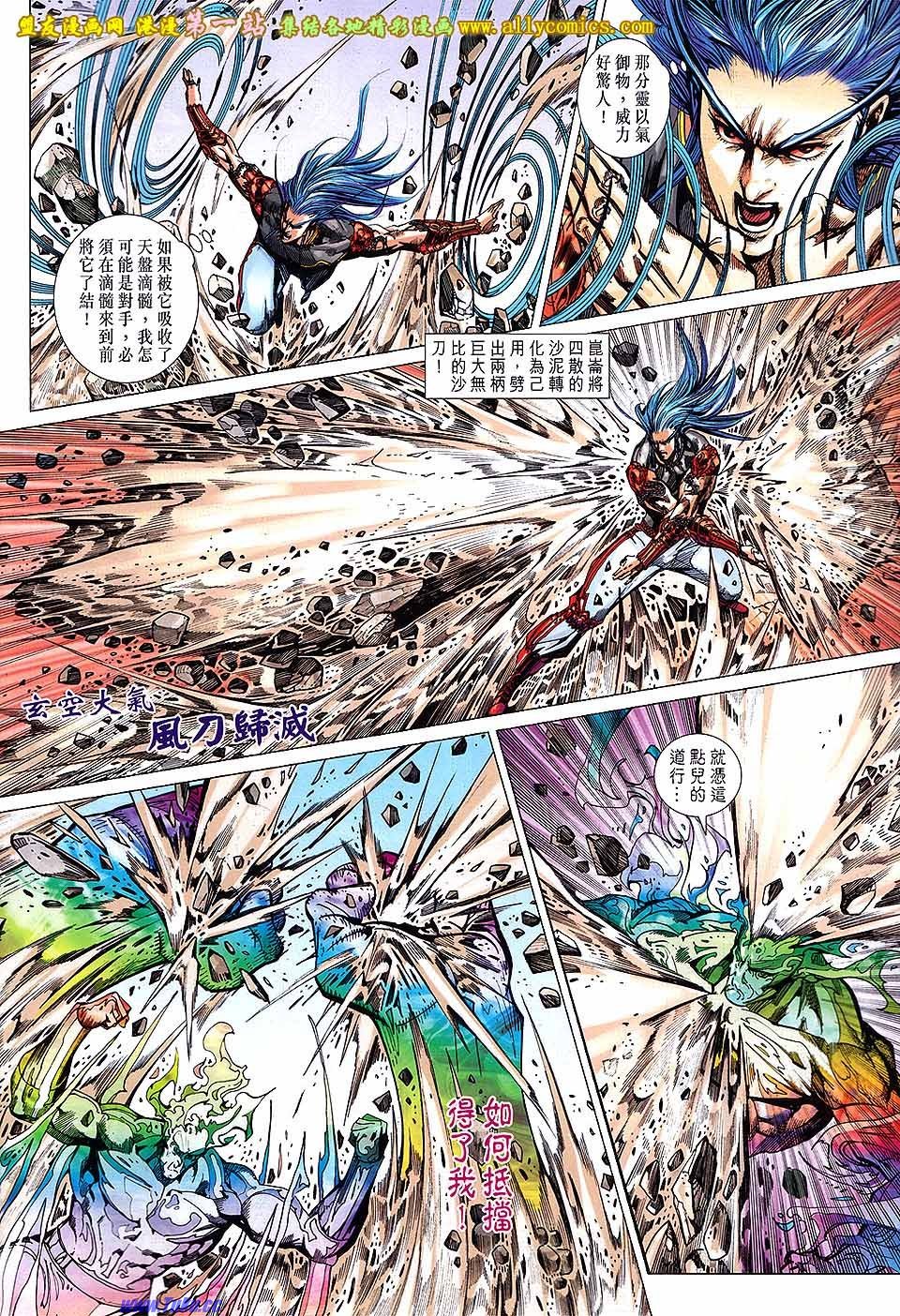 第146话盟友版