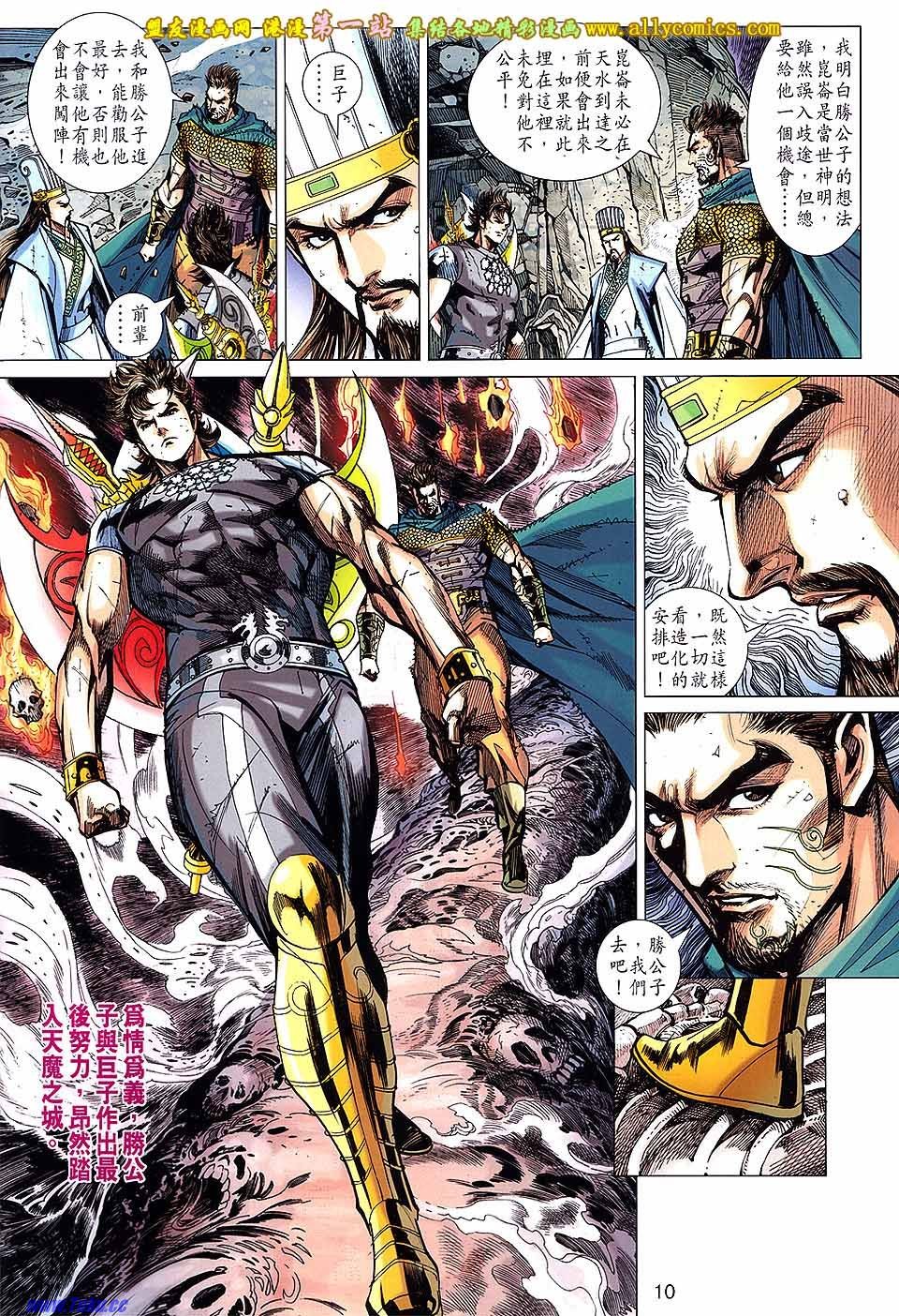 第146话盟友版