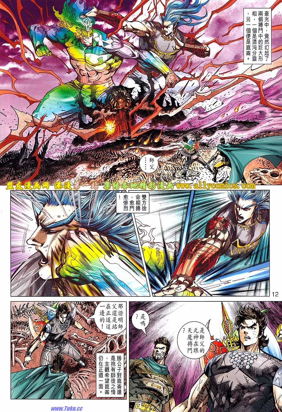 第146话盟友版