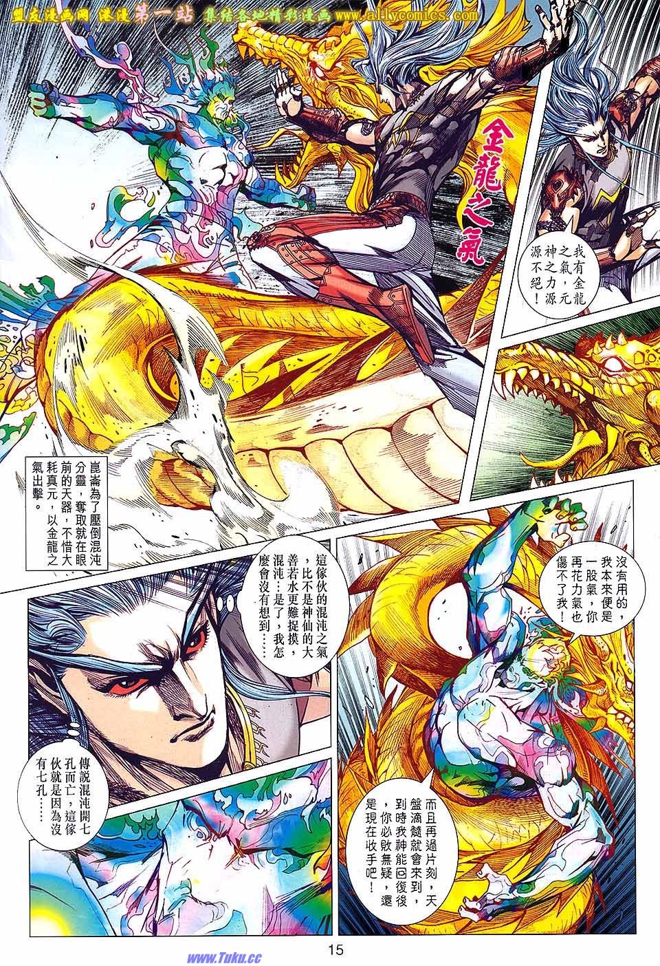 第146话盟友版