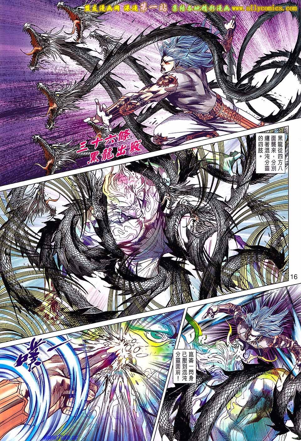 第146话盟友版