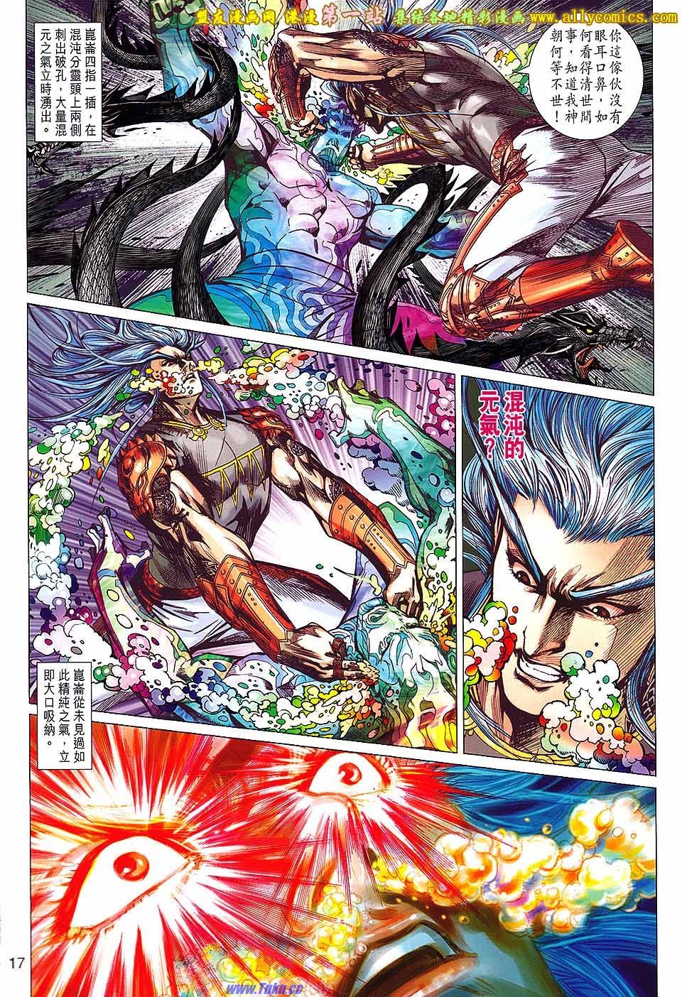 第146话盟友版