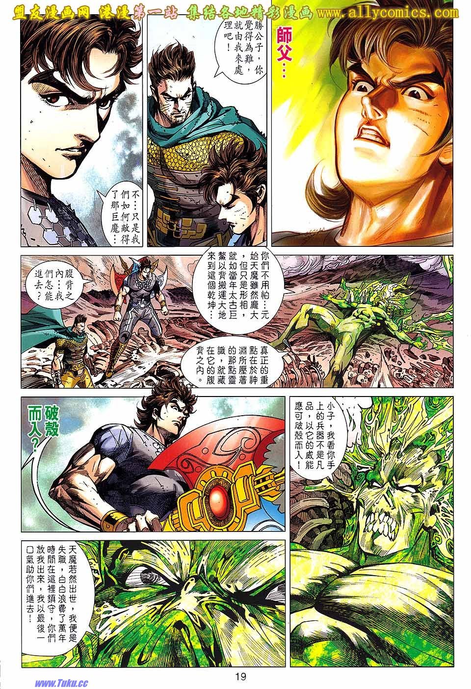 第146话盟友版
