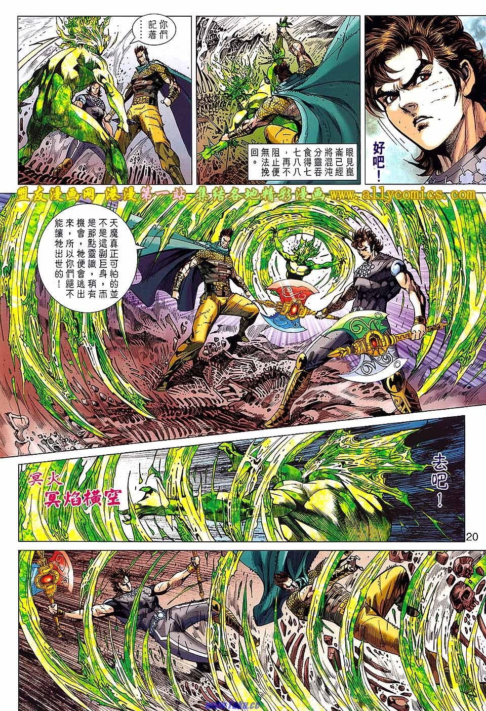 第146话盟友版