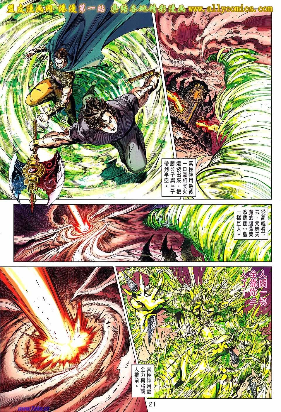 第146话盟友版