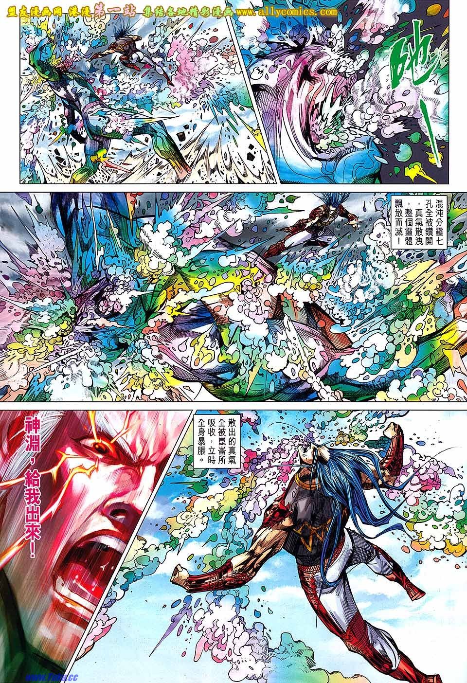 第146话盟友版