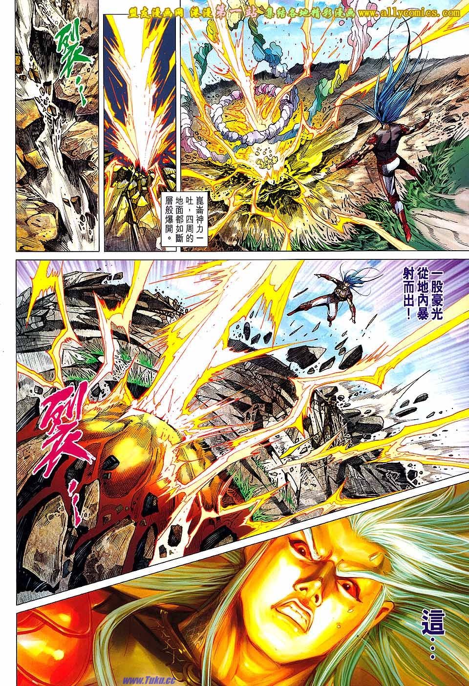 第146话盟友版