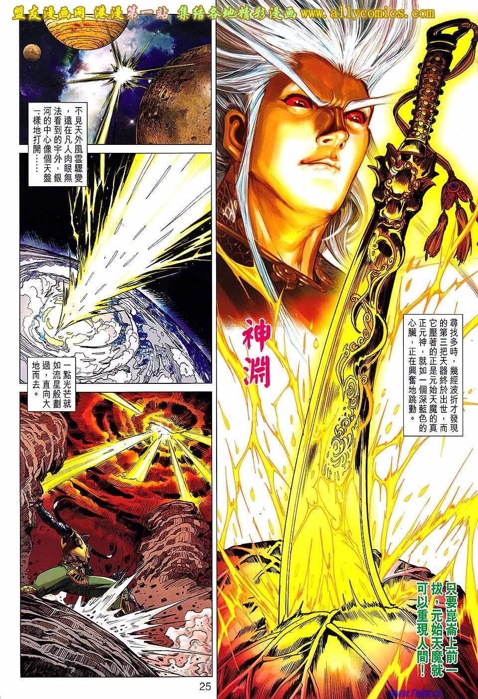第146话盟友版