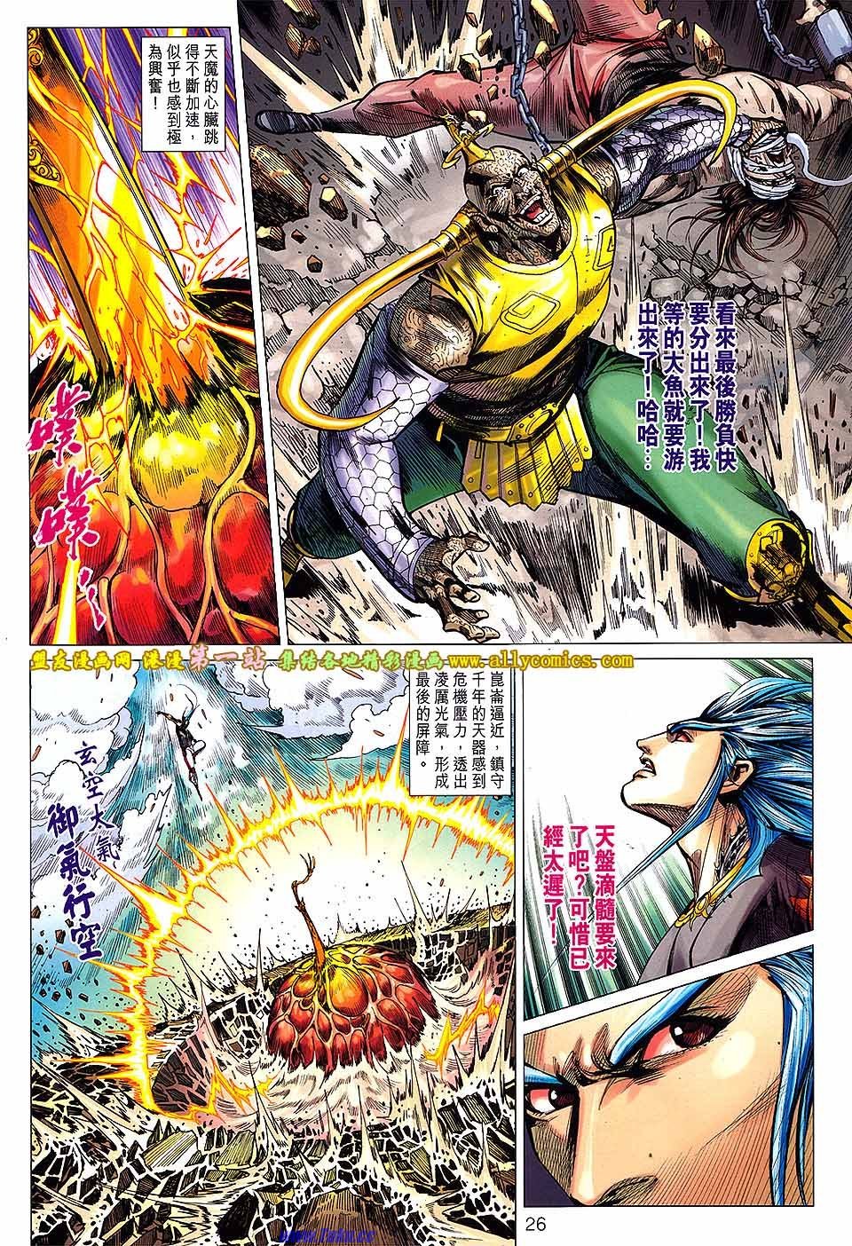 第146话盟友版
