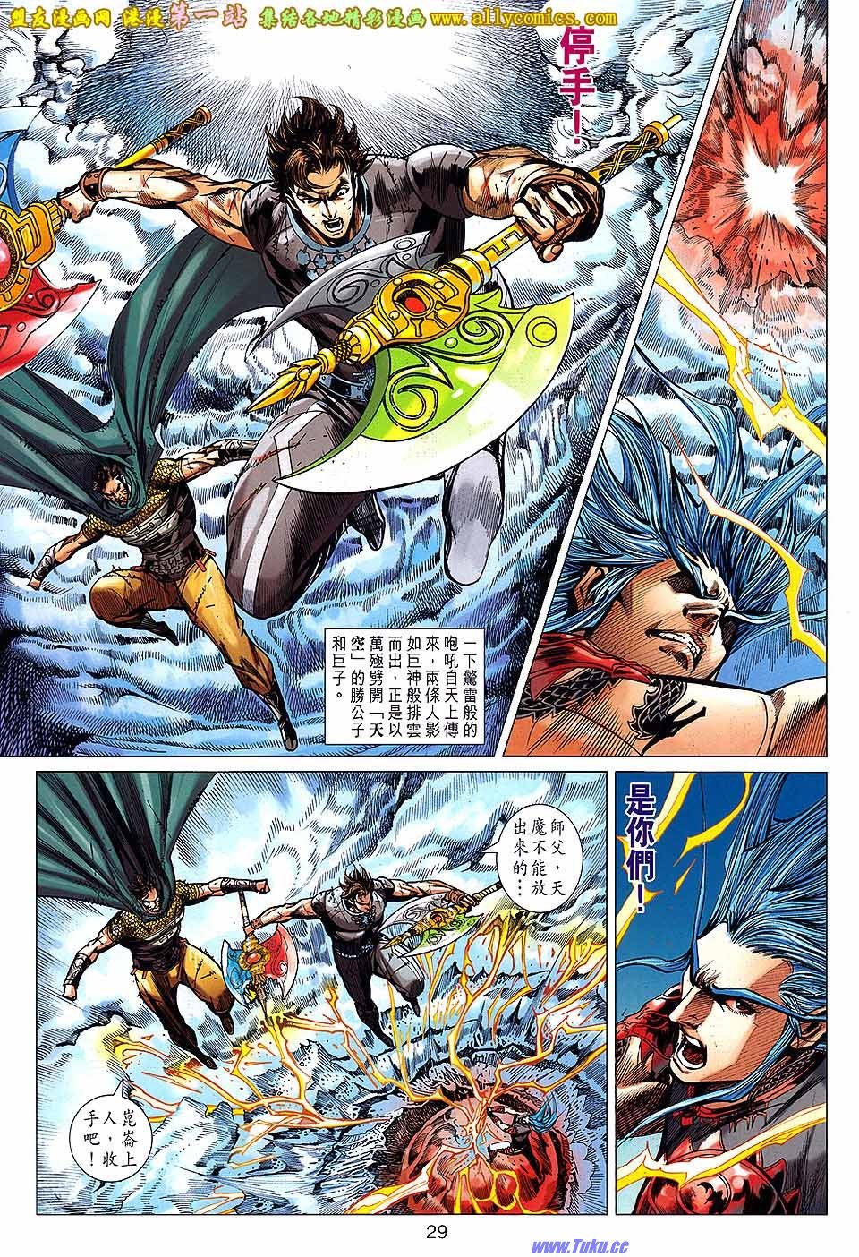 第146话盟友版