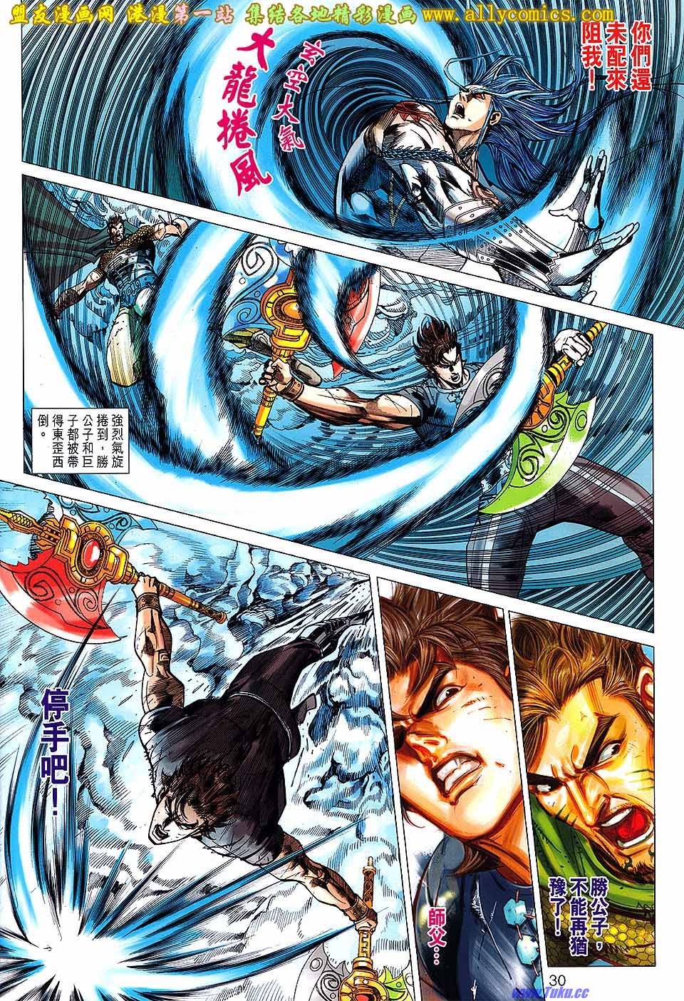 第146话盟友版