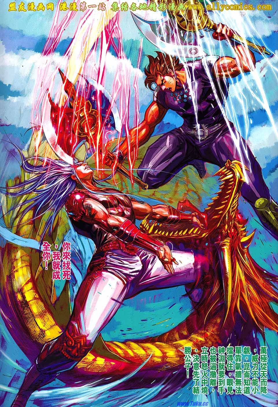 第146话盟友版