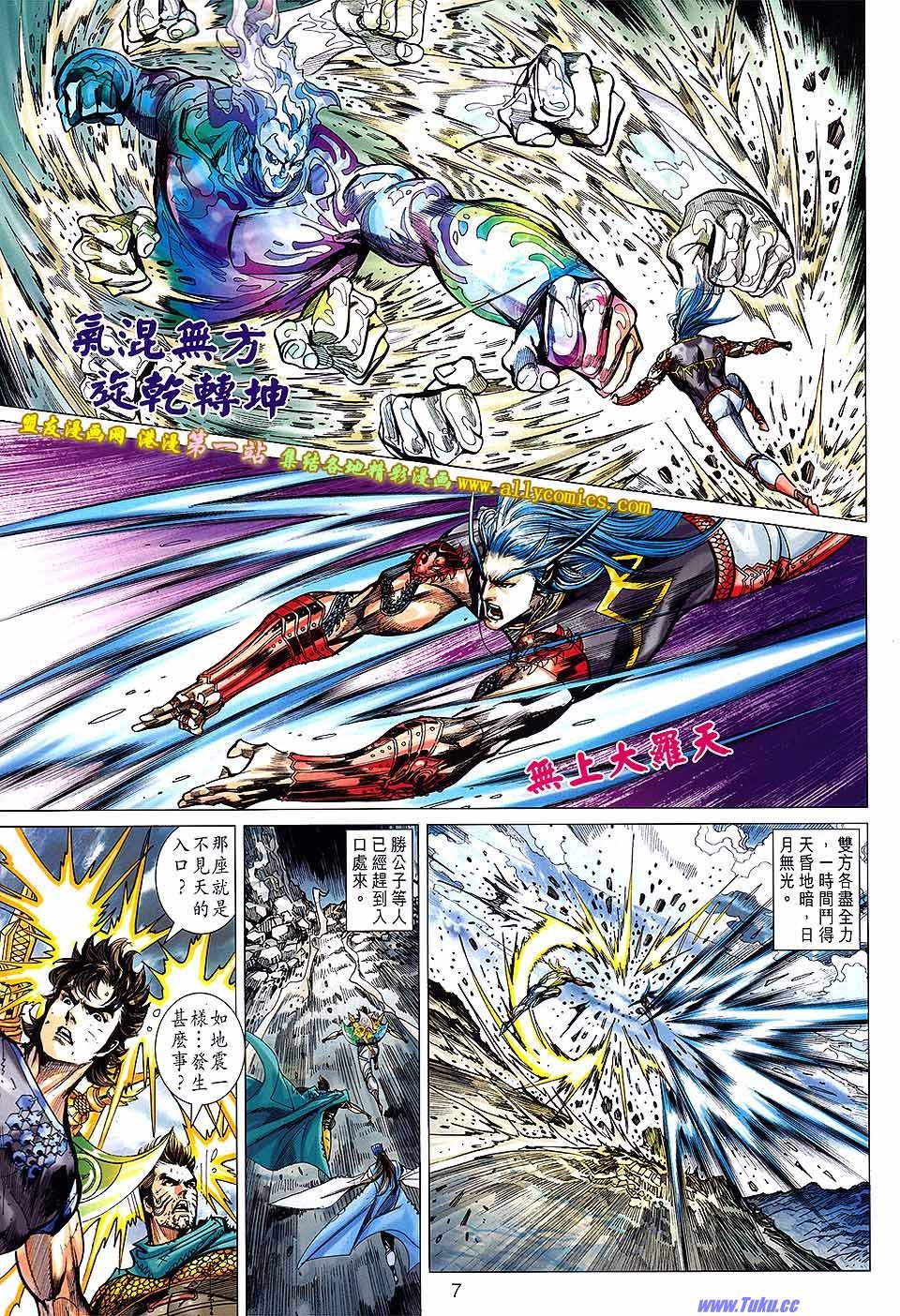 卷146盟友版